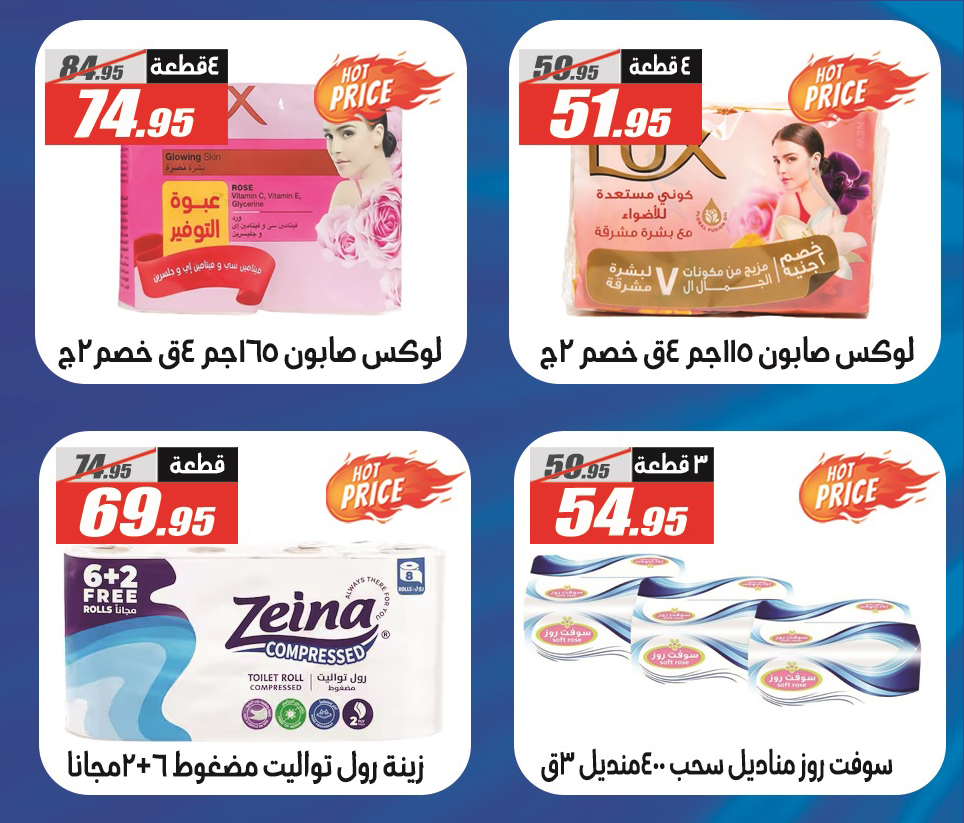 elfergany offers from 26oct to 10nov 2024 عروض الفرجانى من 26 أكتوبر حتى 10 نوفمبر 2024 صفحة رقم 33